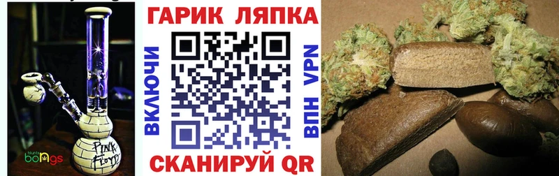 Гашиш Cannabis  Купить где  Облучье 