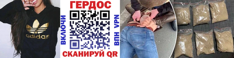 Героин Heroin  Купить где  Облучье 