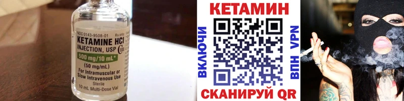 Купить где  Облучье  Кетамин VHQ 