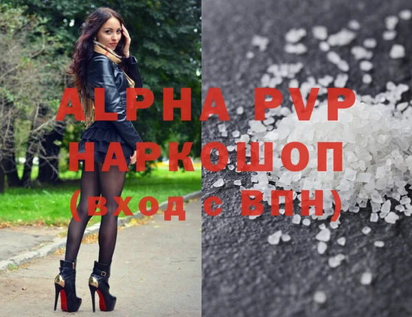 ALPHA-PVP Мурманск