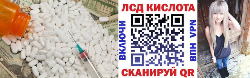 Купить  Облучье  LSD-25 экстази ecstasy 