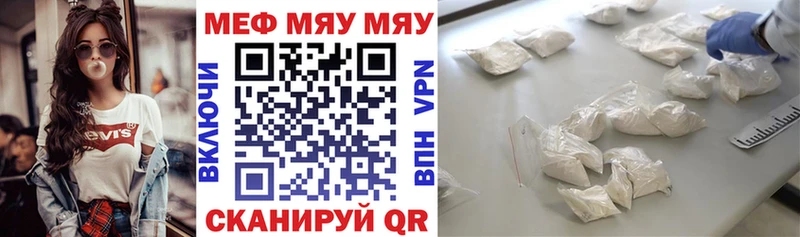 Купить где  Облучье  Мефедрон 4 MMC 